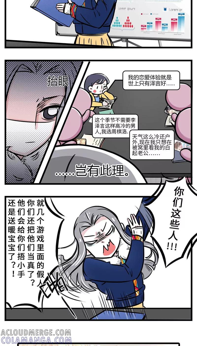 第41话-素菜包-金姨（第2张）