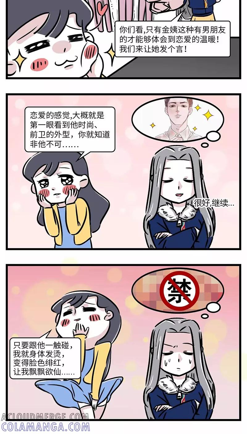 第41话-素菜包-金姨（第6张）