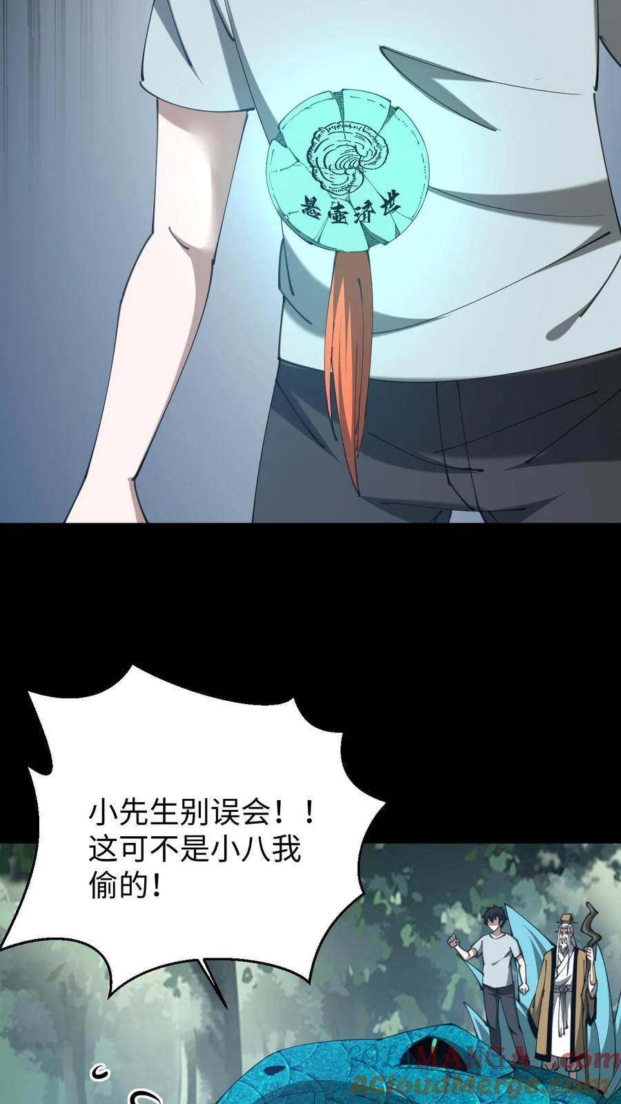 第645话合二为一-我出生当天，百鬼夜行，雪尸护道-[db:作者]（第3张）