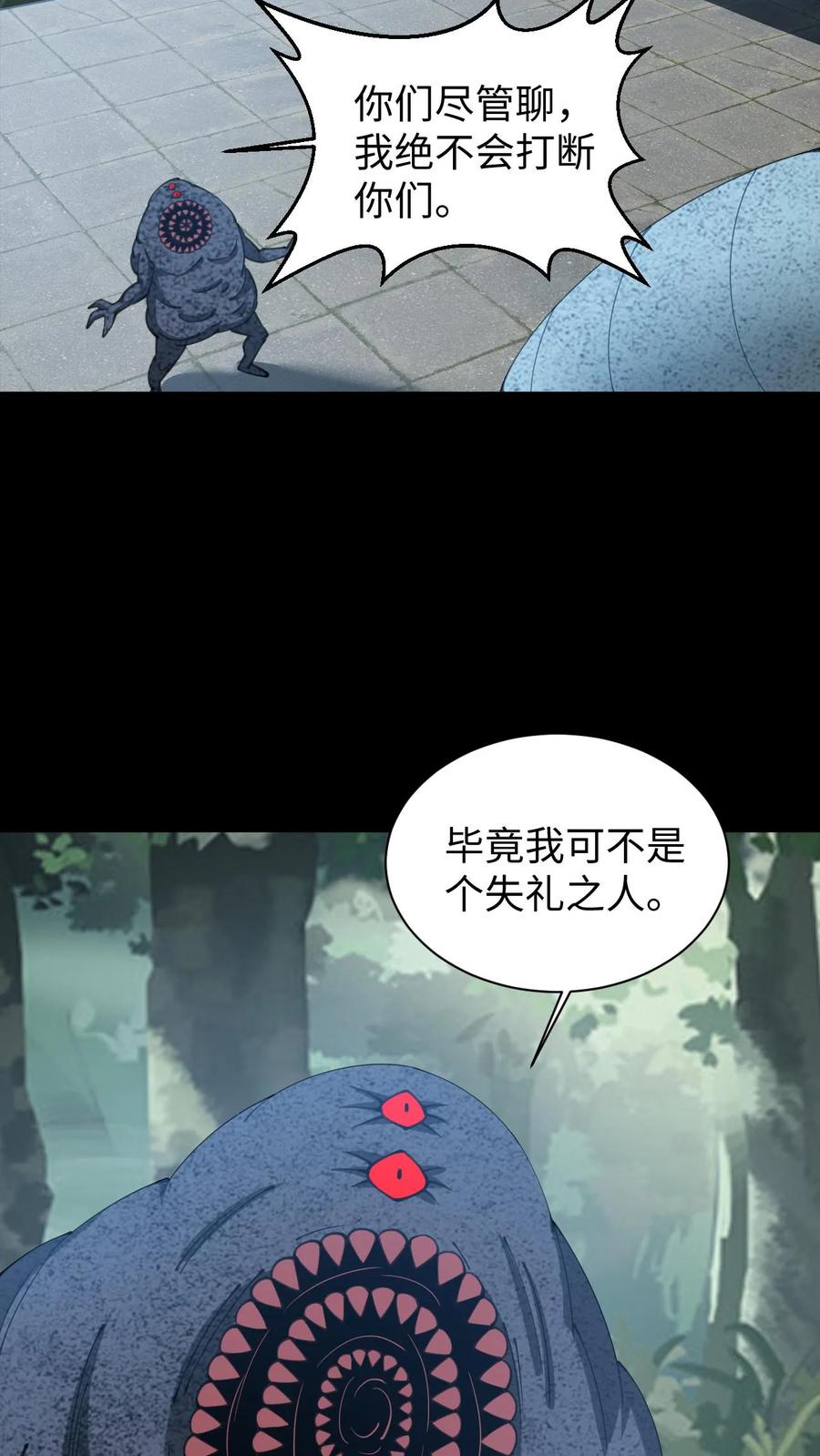 第645话合二为一-我出生当天，百鬼夜行，雪尸护道-[db:作者]（第8张）