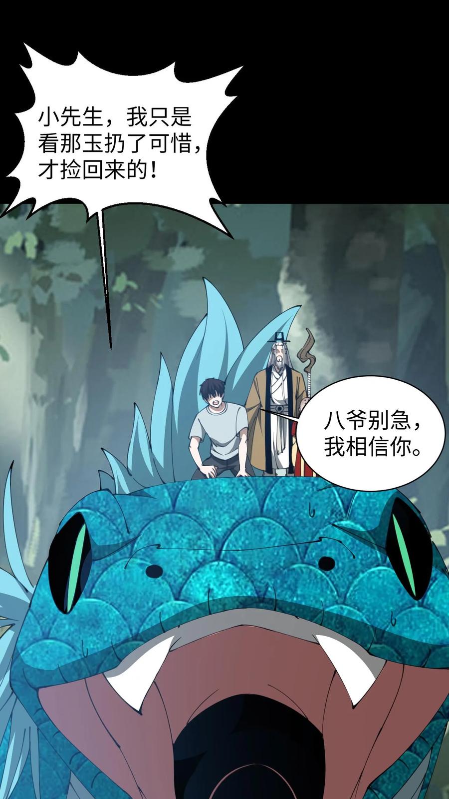 第645话合二为一-我出生当天，百鬼夜行，雪尸护道-[db:作者]（第6张）