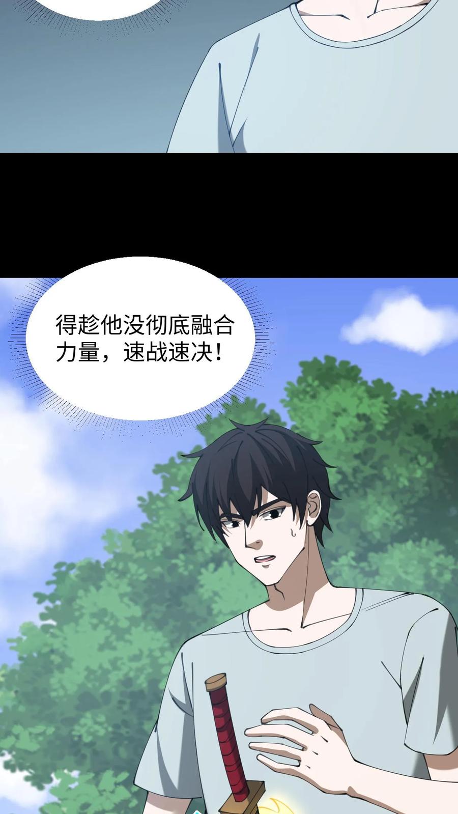 第645话合二为一-我出生当天，百鬼夜行，雪尸护道-[db:作者]（第10张）