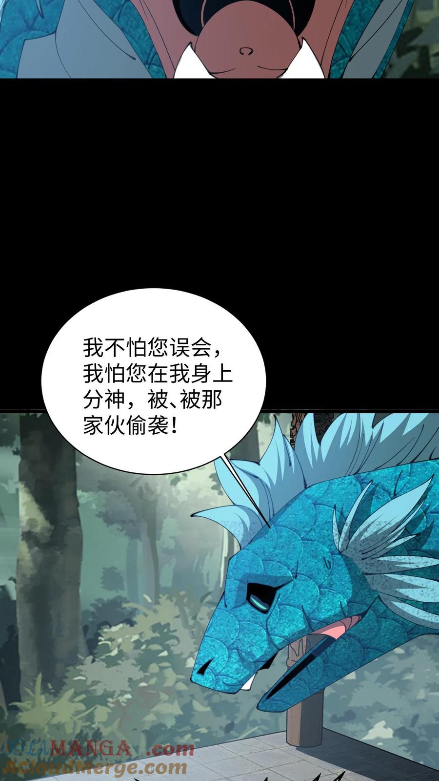第645话合二为一-我出生当天，百鬼夜行，雪尸护道-[db:作者]（第7张）