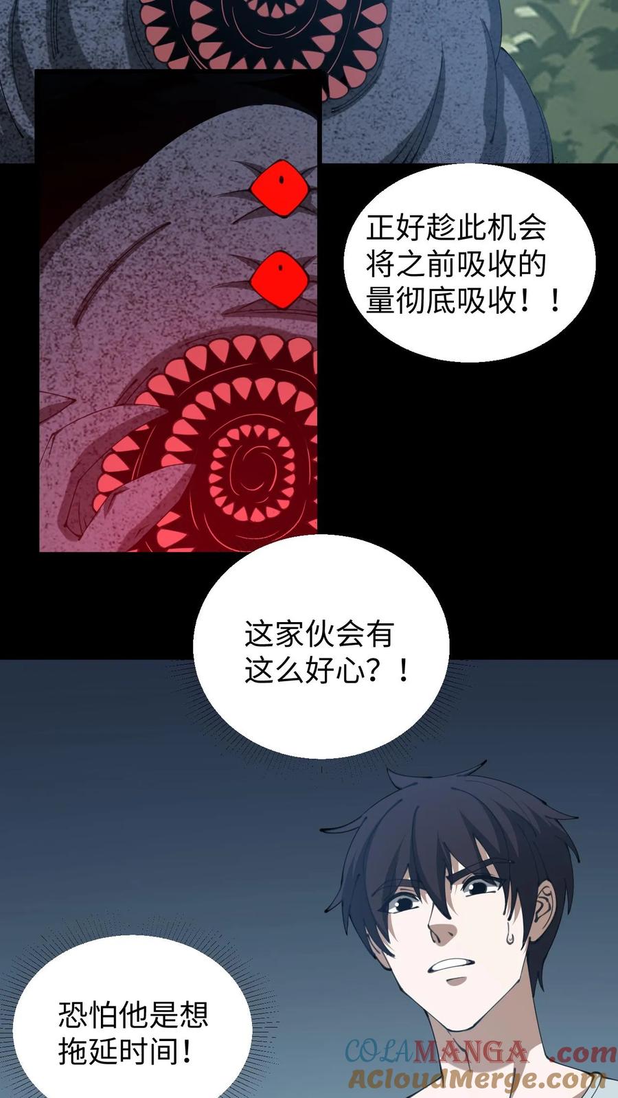 第645话合二为一-我出生当天，百鬼夜行，雪尸护道-[db:作者]（第9张）