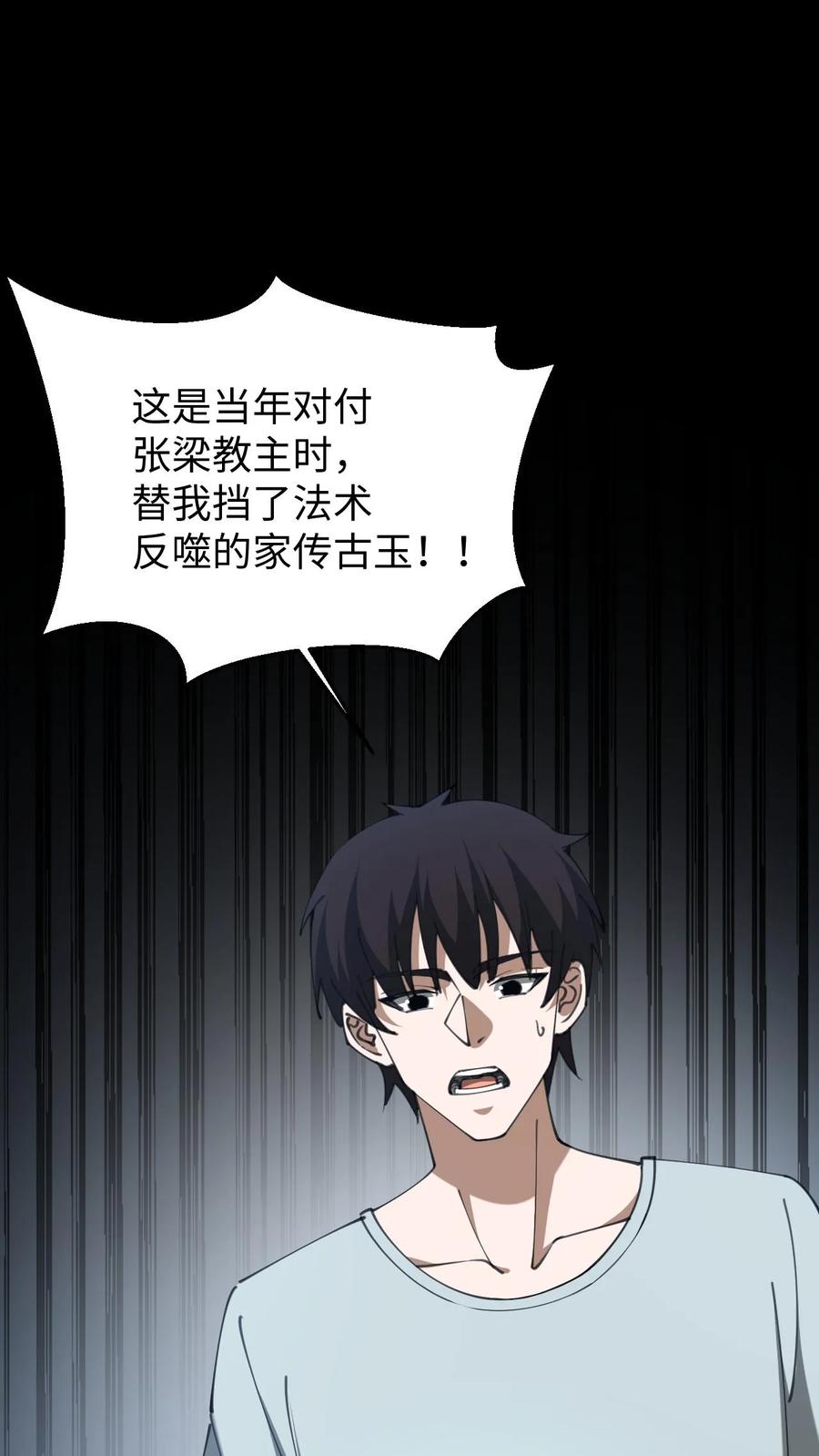 第645话合二为一-我出生当天，百鬼夜行，雪尸护道-[db:作者]（第2张）