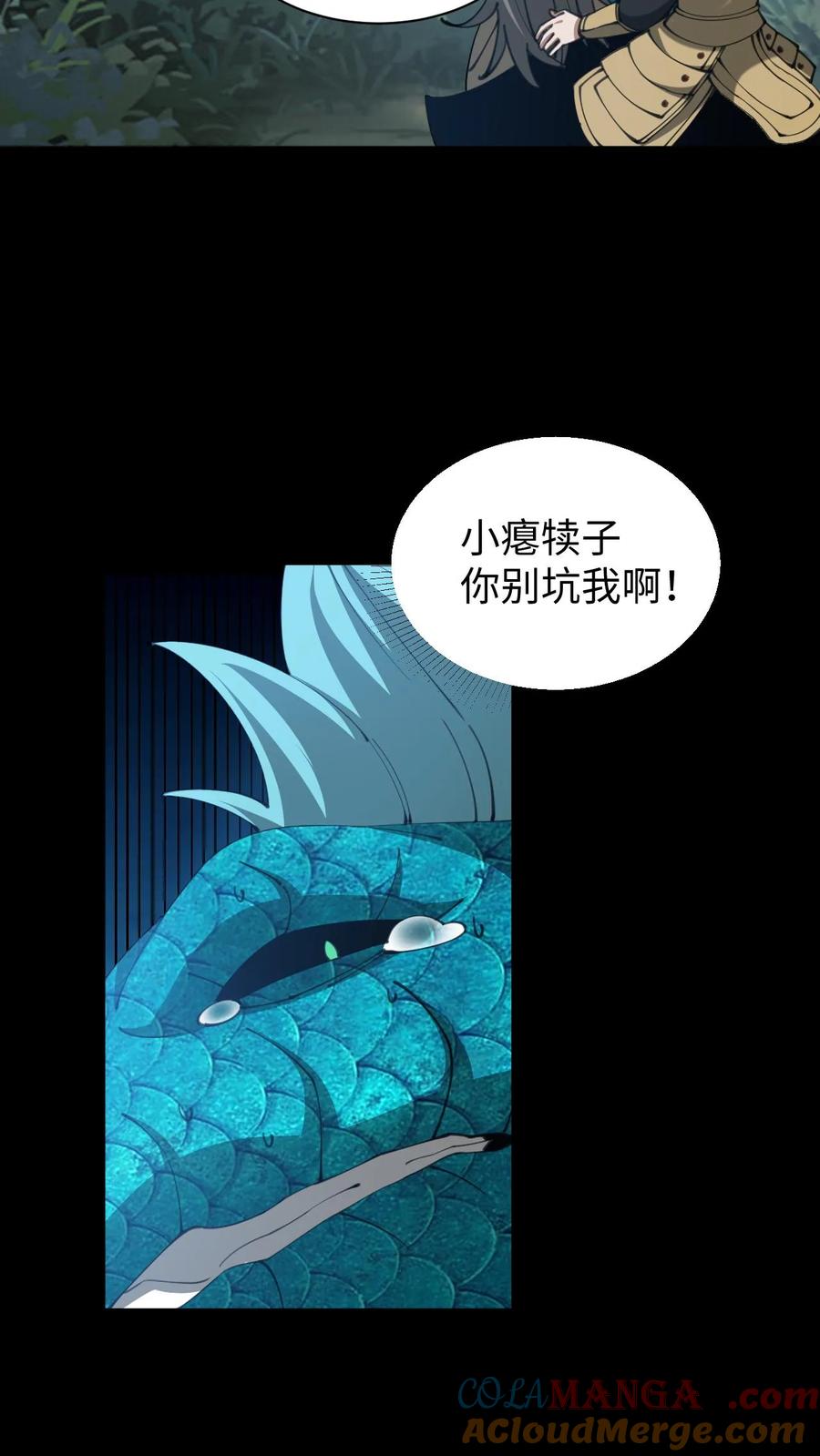 第645话合二为一-我出生当天，百鬼夜行，雪尸护道-[db:作者]（第5张）