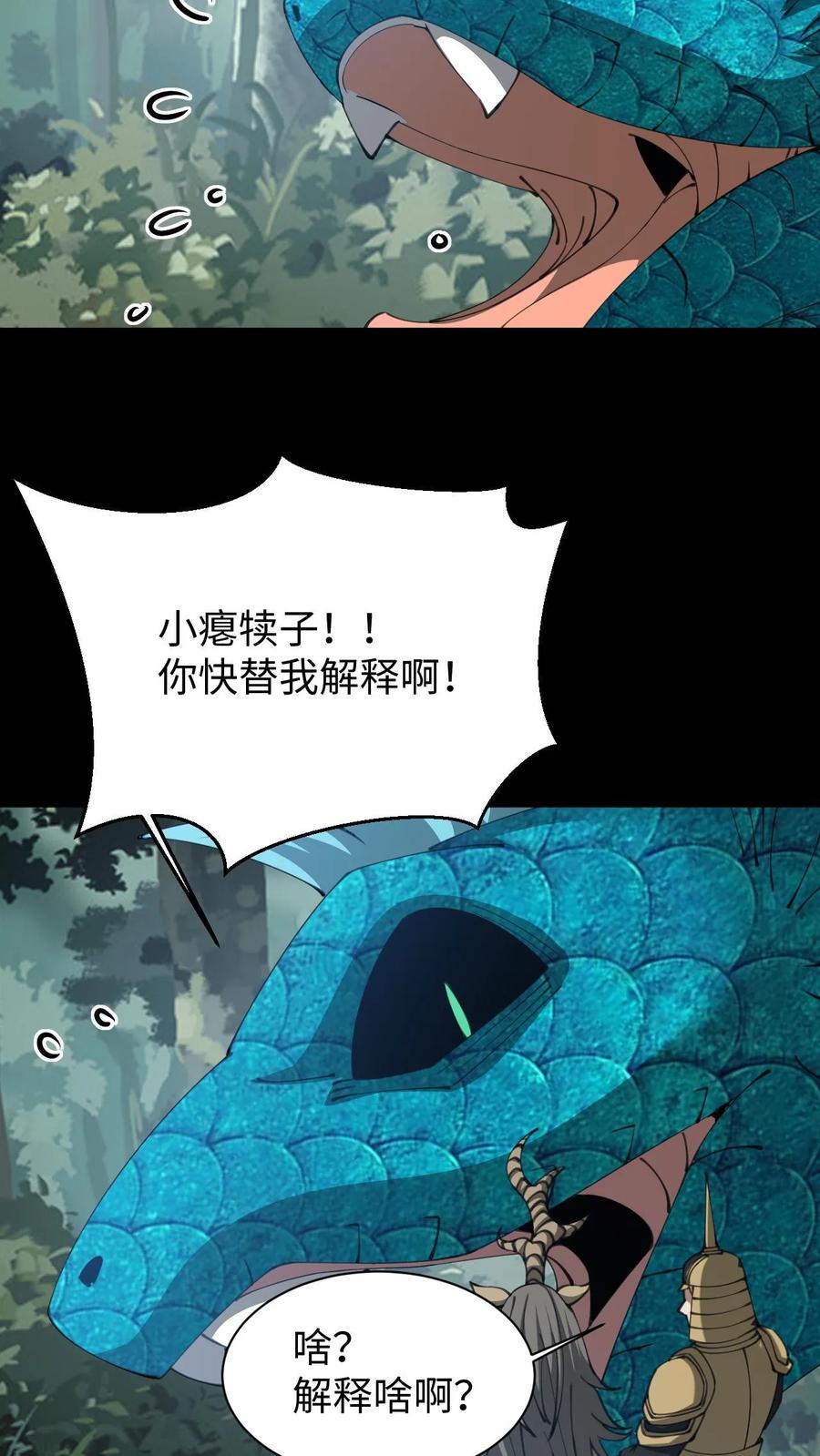 第645话合二为一-我出生当天，百鬼夜行，雪尸护道-[db:作者]（第4张）
