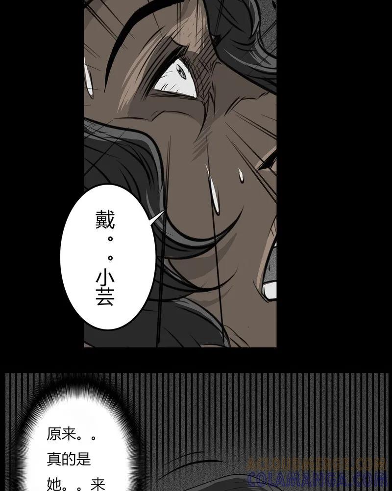 第39章：乔三(一)-西陵学院灵异短篇集-山绿米（第11张）