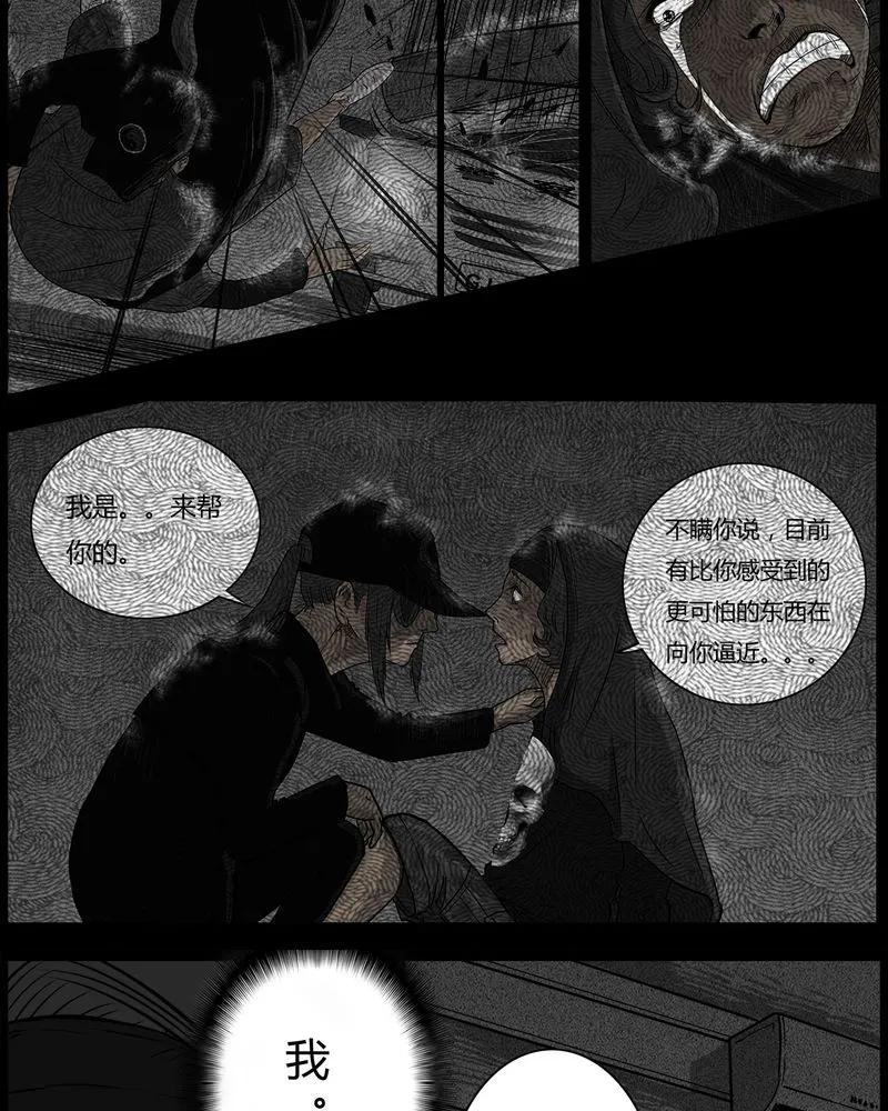 第39章：乔三(一)-西陵学院灵异短篇集-山绿米（第14张）