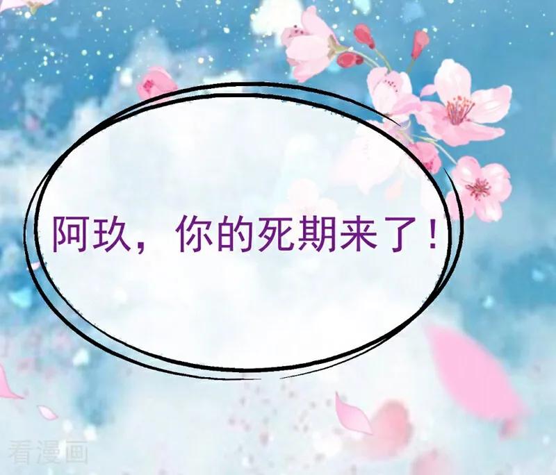 第1话-小狐仙阿玖-咪咕数媒（第6张）
