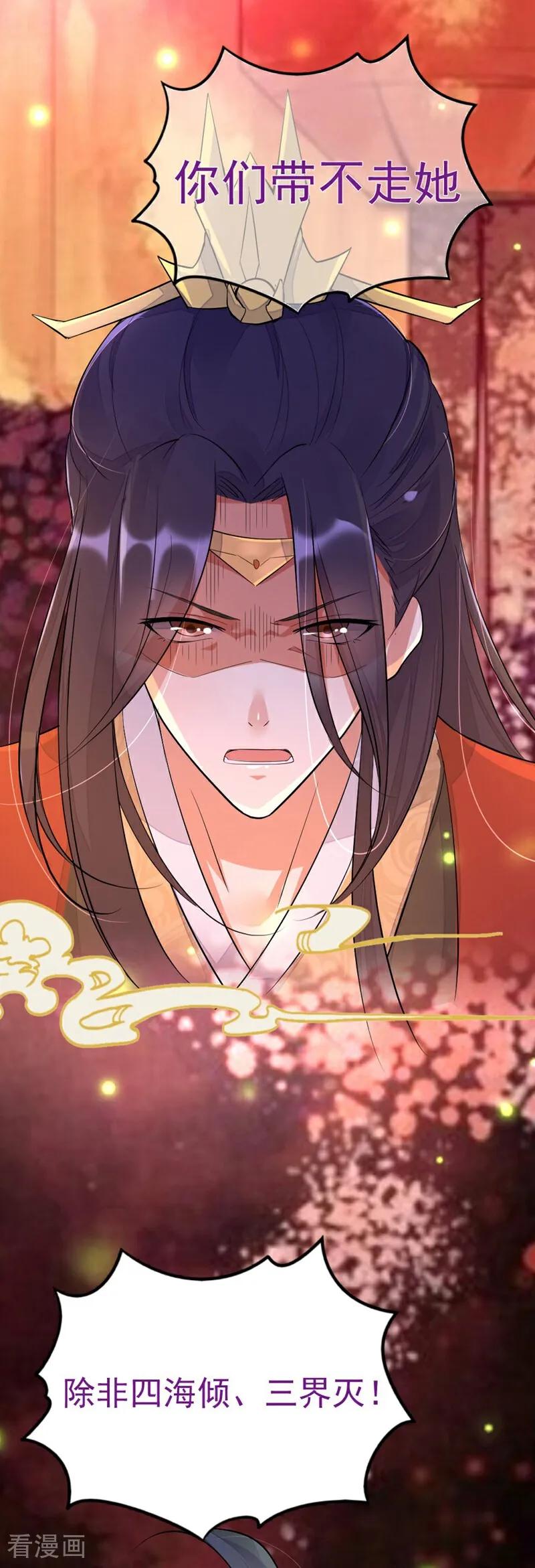 第1话-小狐仙阿玖-咪咕数媒（第16张）
