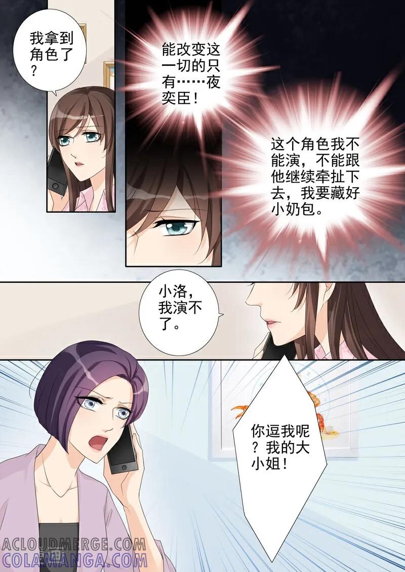 第10话-总裁的天才萌宝-咪咕数媒（第5张）