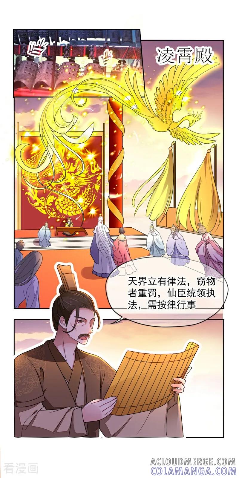 第10话-小狐仙阿玖-咪咕数媒（第3张）