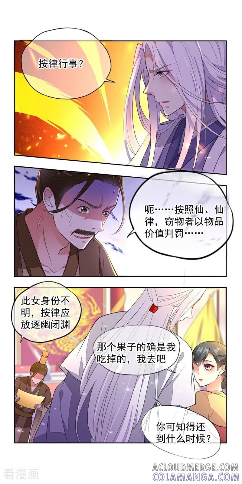 第10话-小狐仙阿玖-咪咕数媒（第4张）