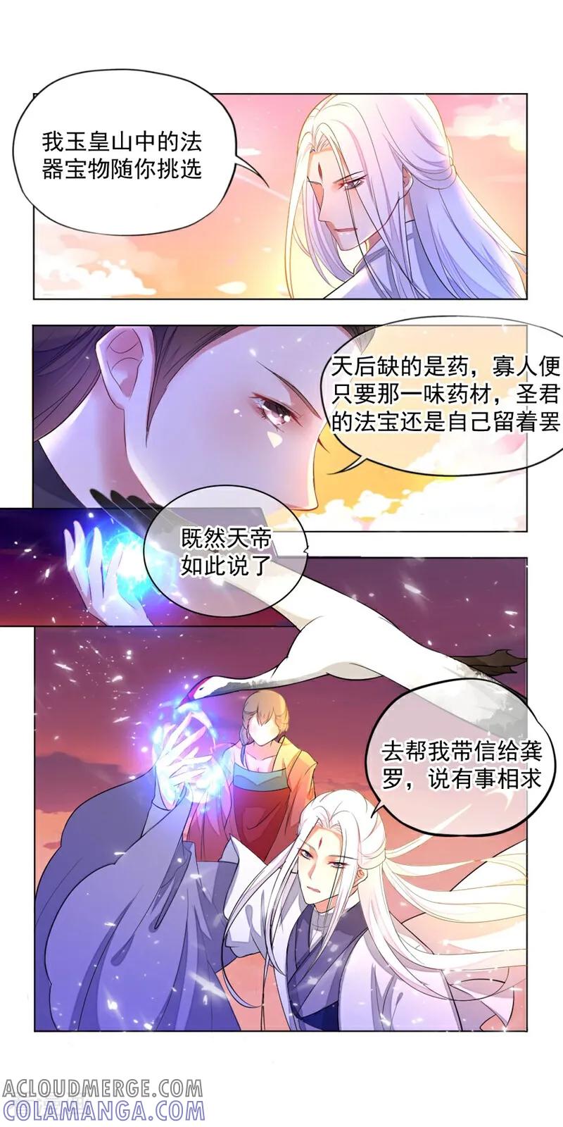 第10话-小狐仙阿玖-咪咕数媒（第10张）