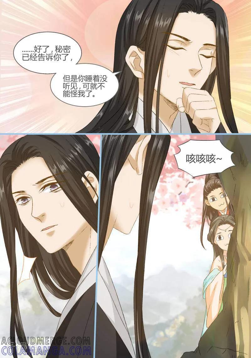 第100话-医律-咪咕数媒（第4张）