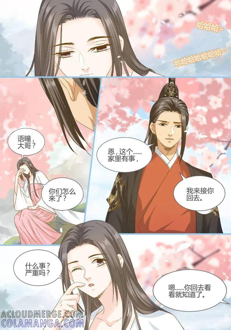 第100话-医律-咪咕数媒（第9张）