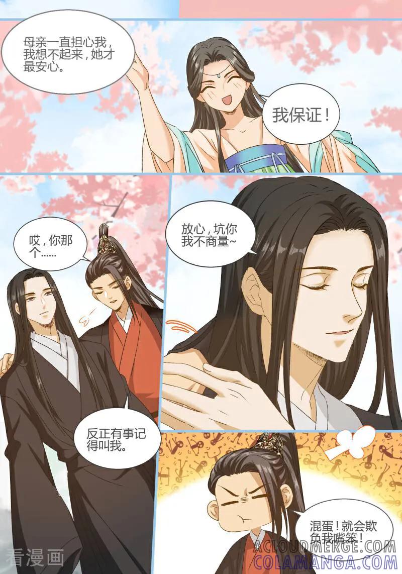 第100话-医律-咪咕数媒（第6张）