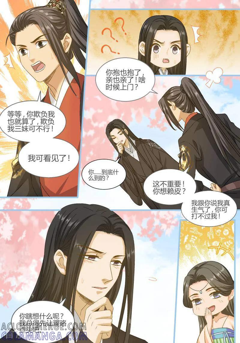 第100话-医律-咪咕数媒（第7张）