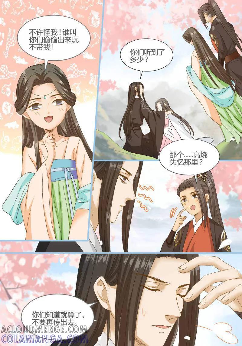 第100话-医律-咪咕数媒（第5张）