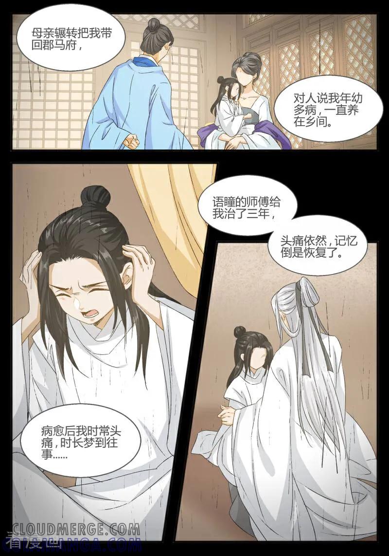 第100话-医律-咪咕数媒（第2张）