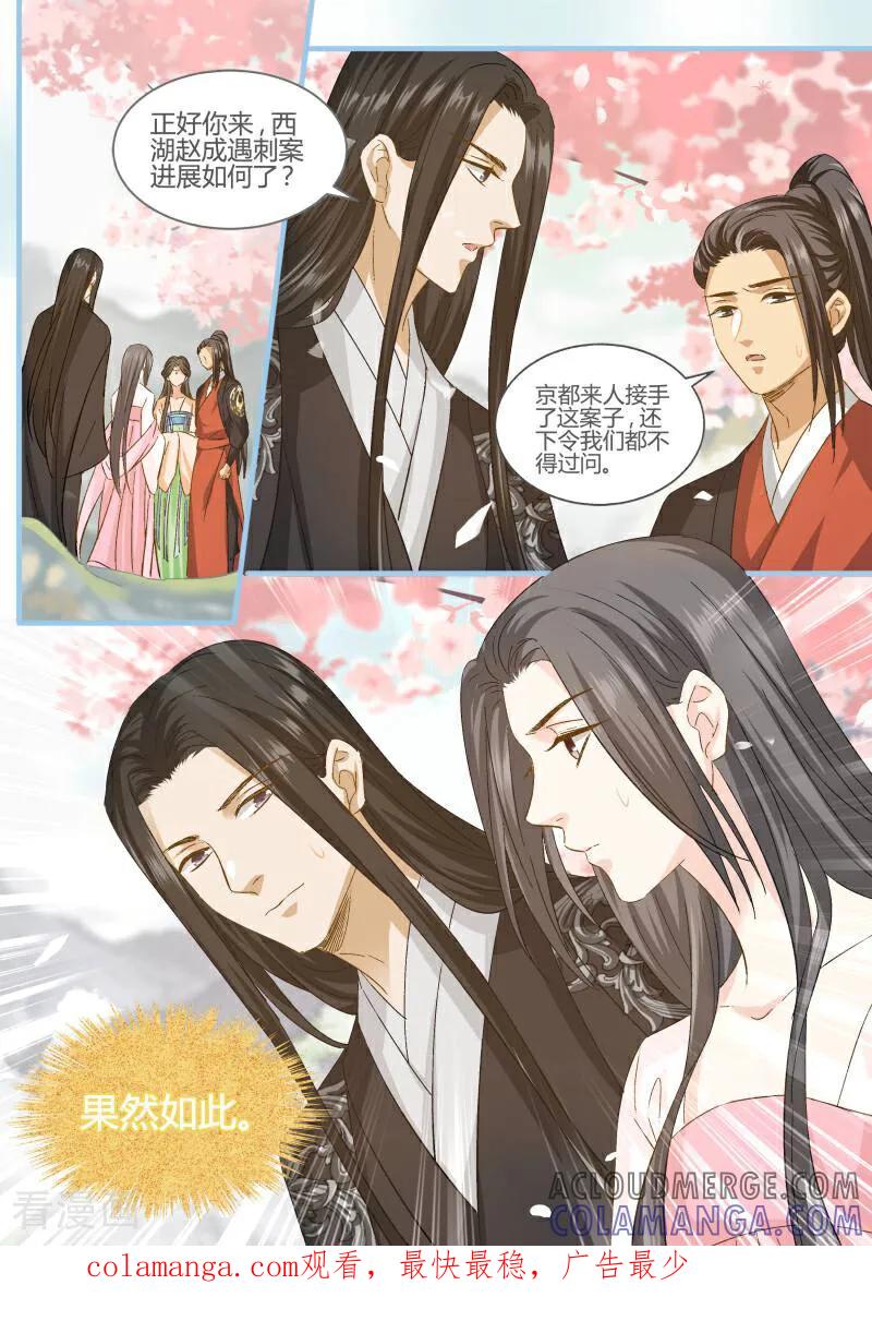 第100话-医律-咪咕数媒（第10张）