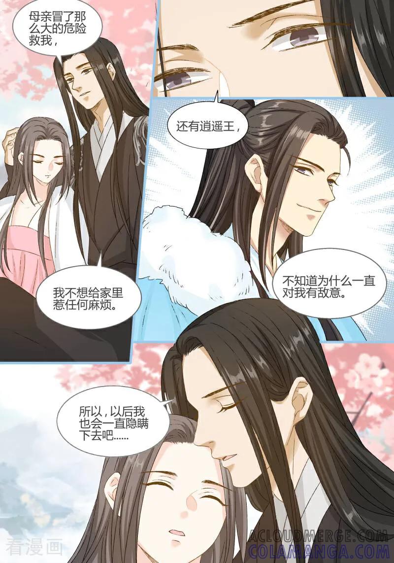 第100话-医律-咪咕数媒（第3张）