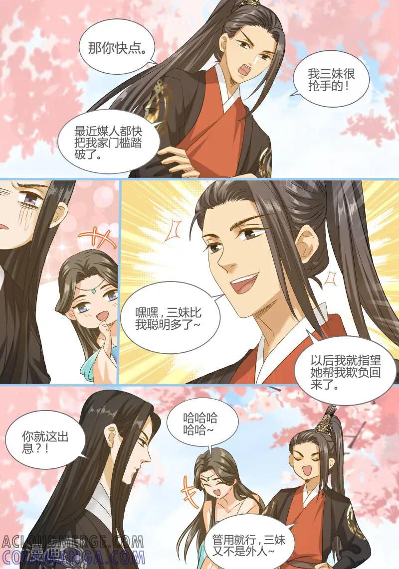 第100话-医律-咪咕数媒（第8张）