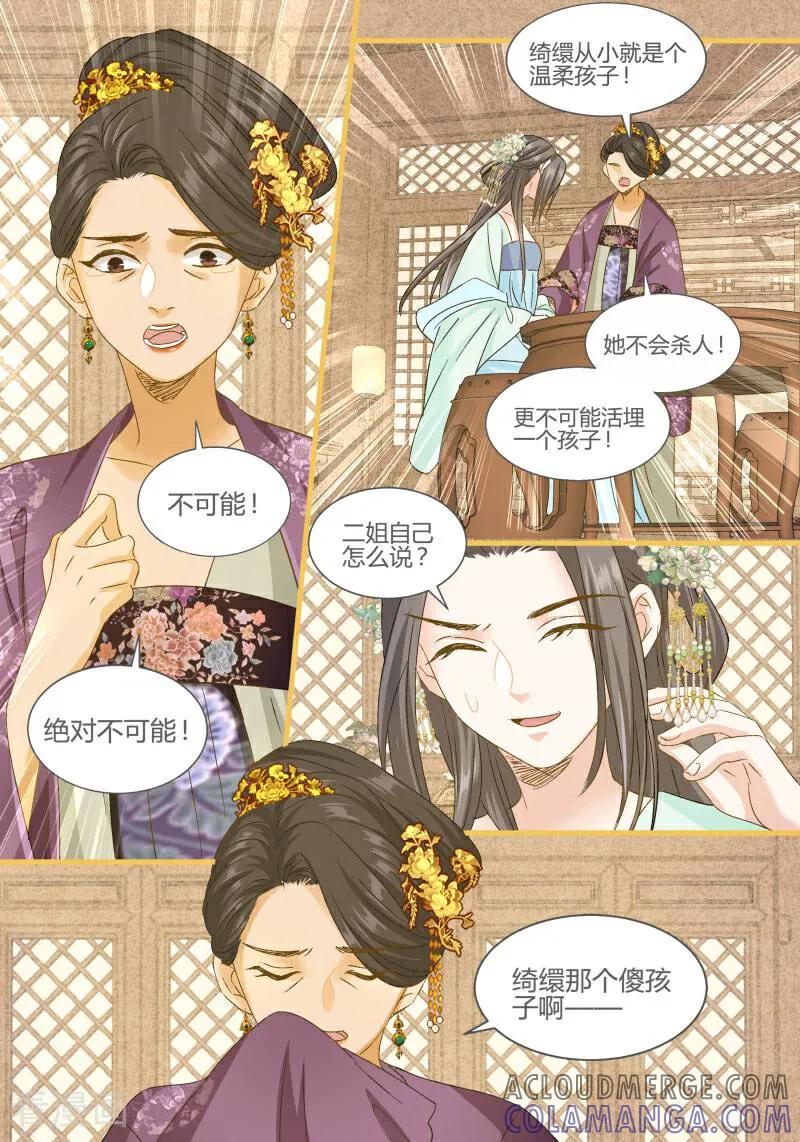 第101话-医律-咪咕数媒（第7张）