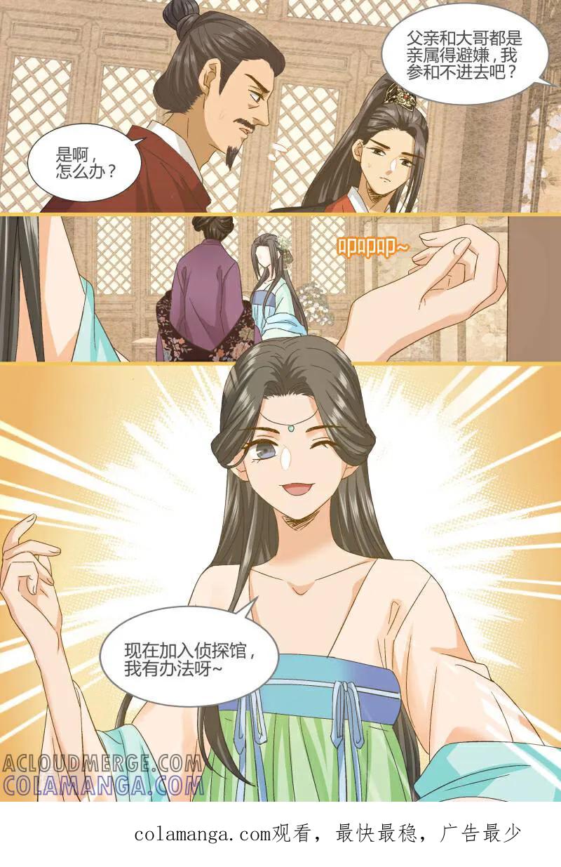 第101话-医律-咪咕数媒（第10张）