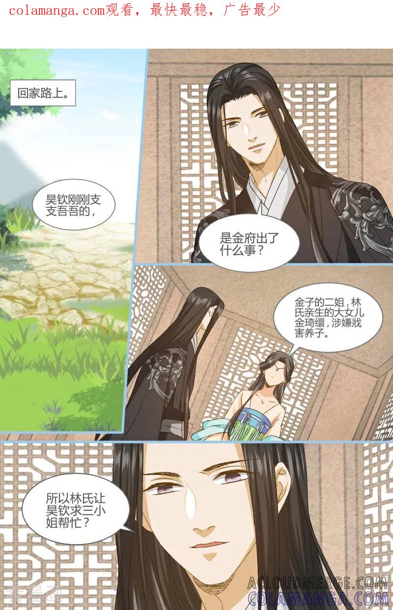 第101话-医律-咪咕数媒（第1张）