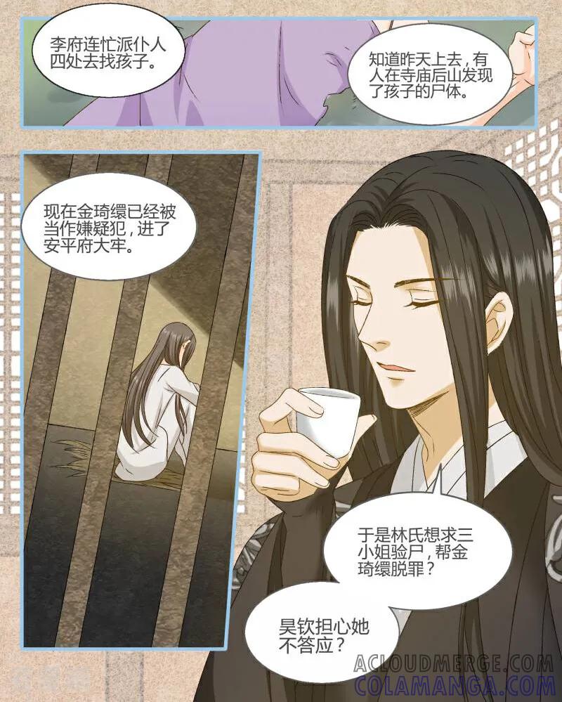 第101话-医律-咪咕数媒（第4张）