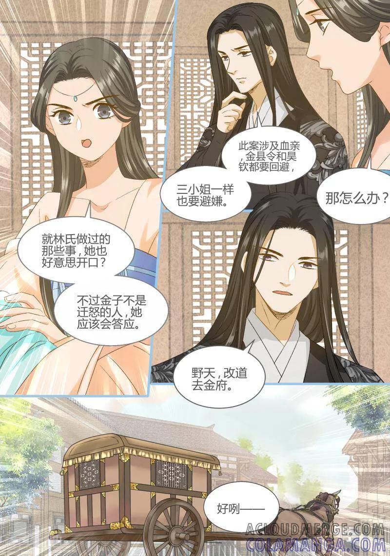 第101话-医律-咪咕数媒（第5张）