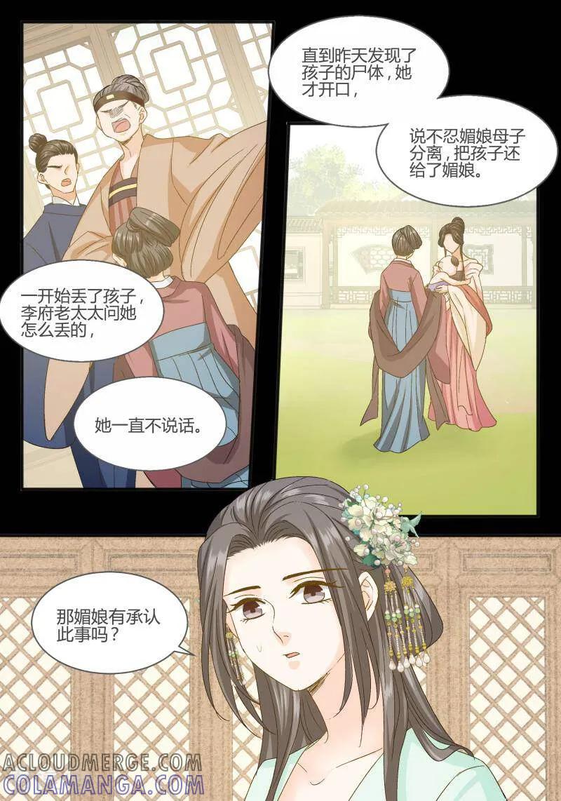 第101话-医律-咪咕数媒（第8张）
