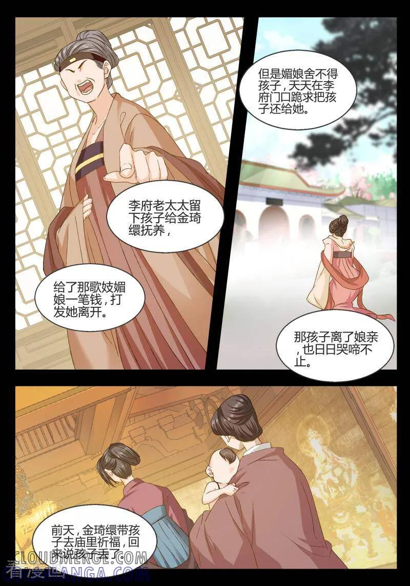 第101话-医律-咪咕数媒（第3张）