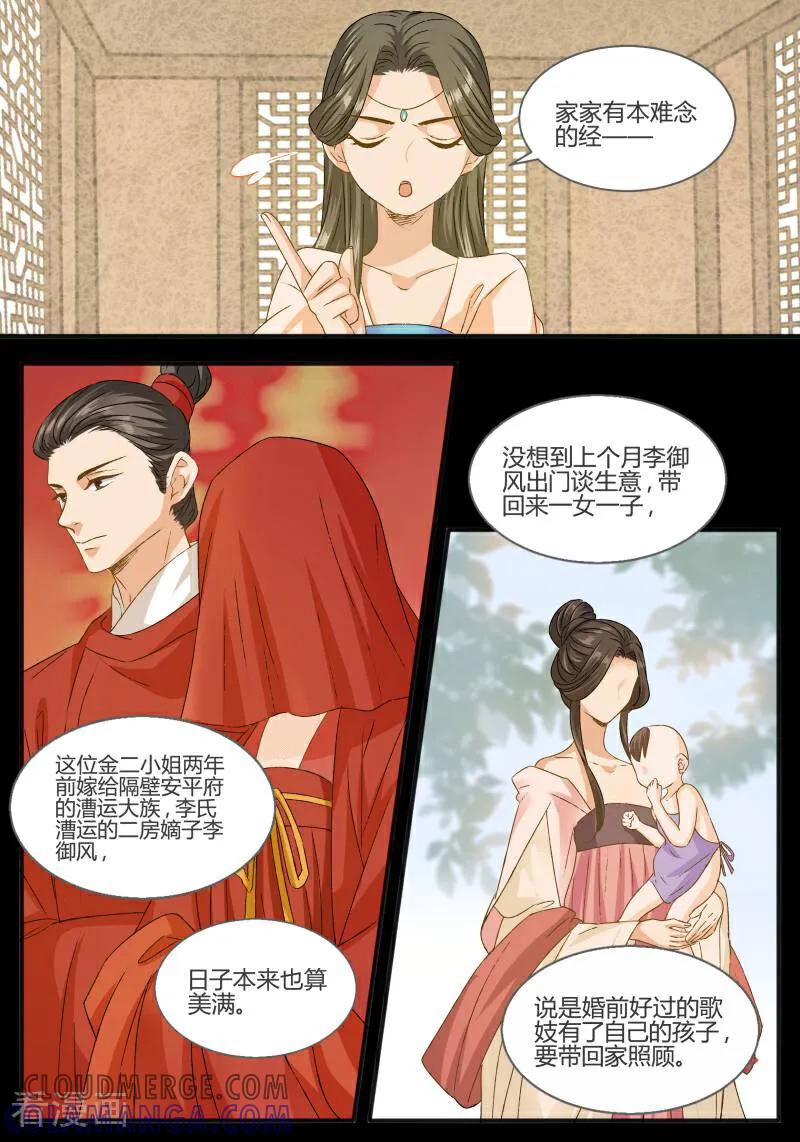 第101话-医律-咪咕数媒（第2张）