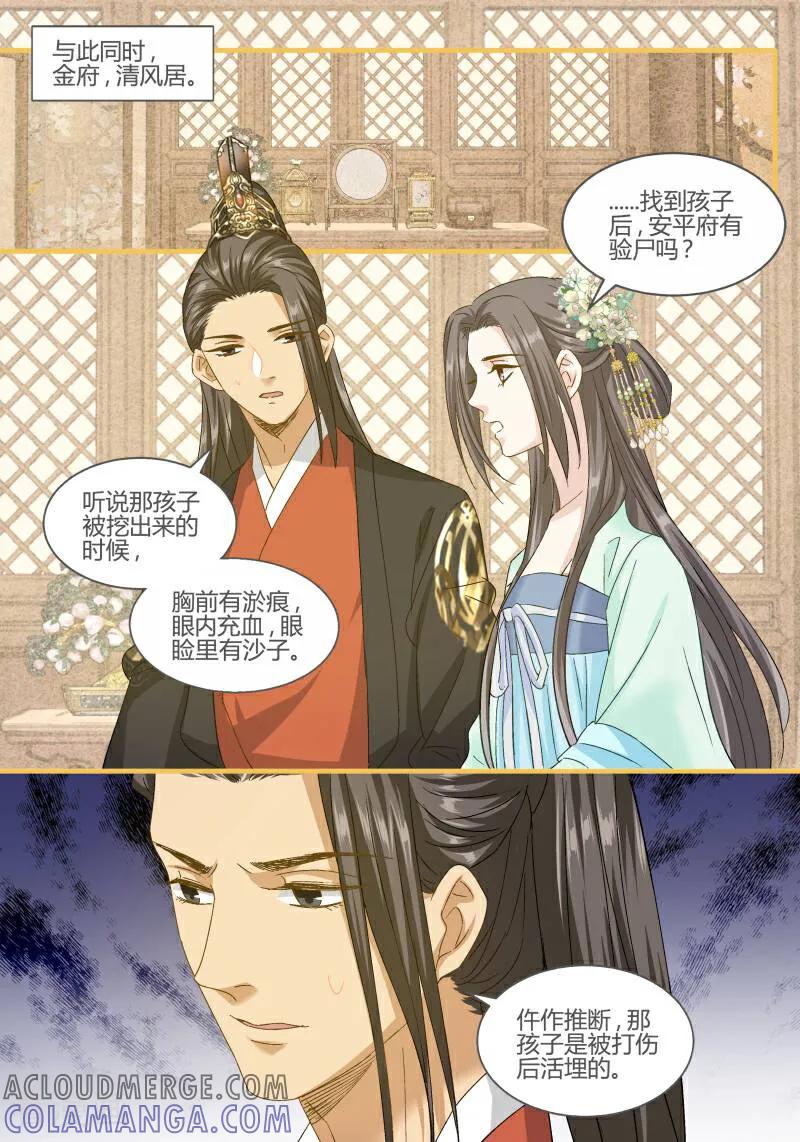 第101话-医律-咪咕数媒（第6张）