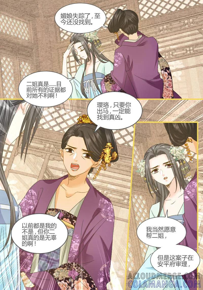 第101话-医律-咪咕数媒（第9张）