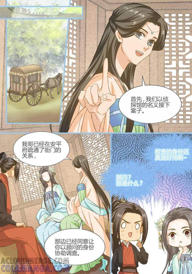 第102话-医律-咪咕数媒（第3张）