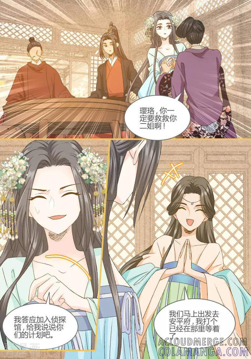 第102话-医律-咪咕数媒（第2张）