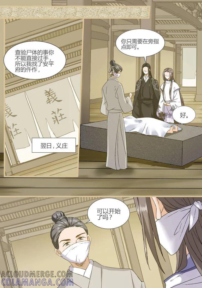 第102话-医律-咪咕数媒（第5张）