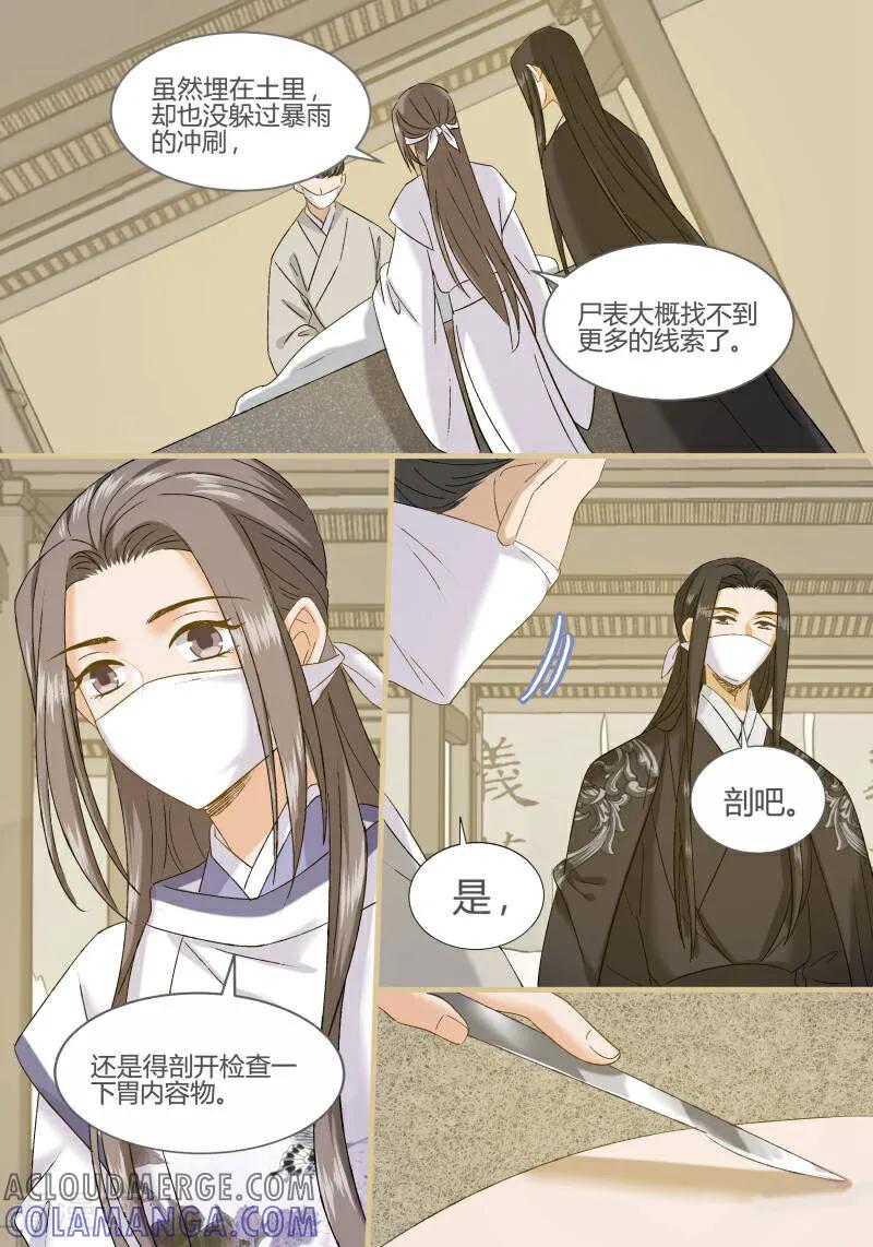 第102话-医律-咪咕数媒（第8张）