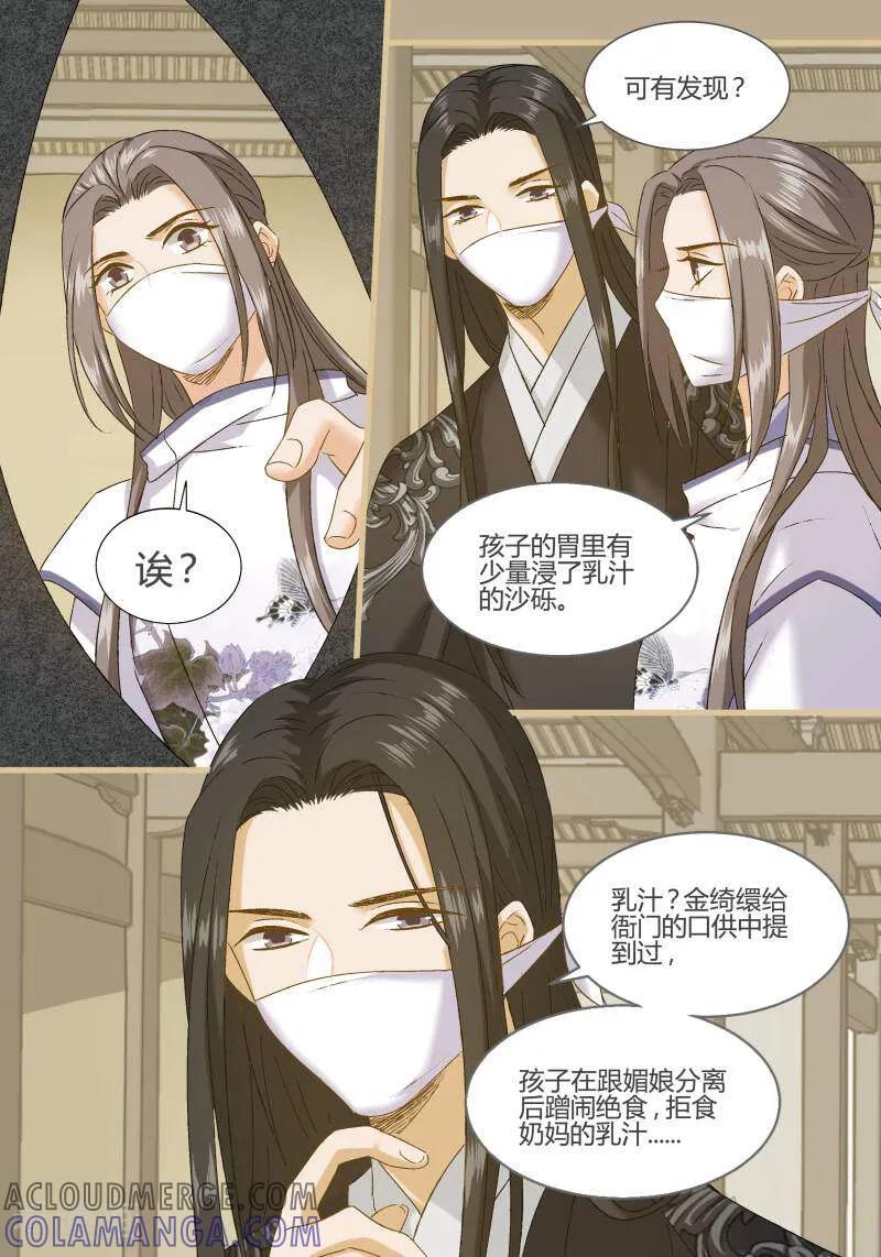 第102话-医律-咪咕数媒（第9张）