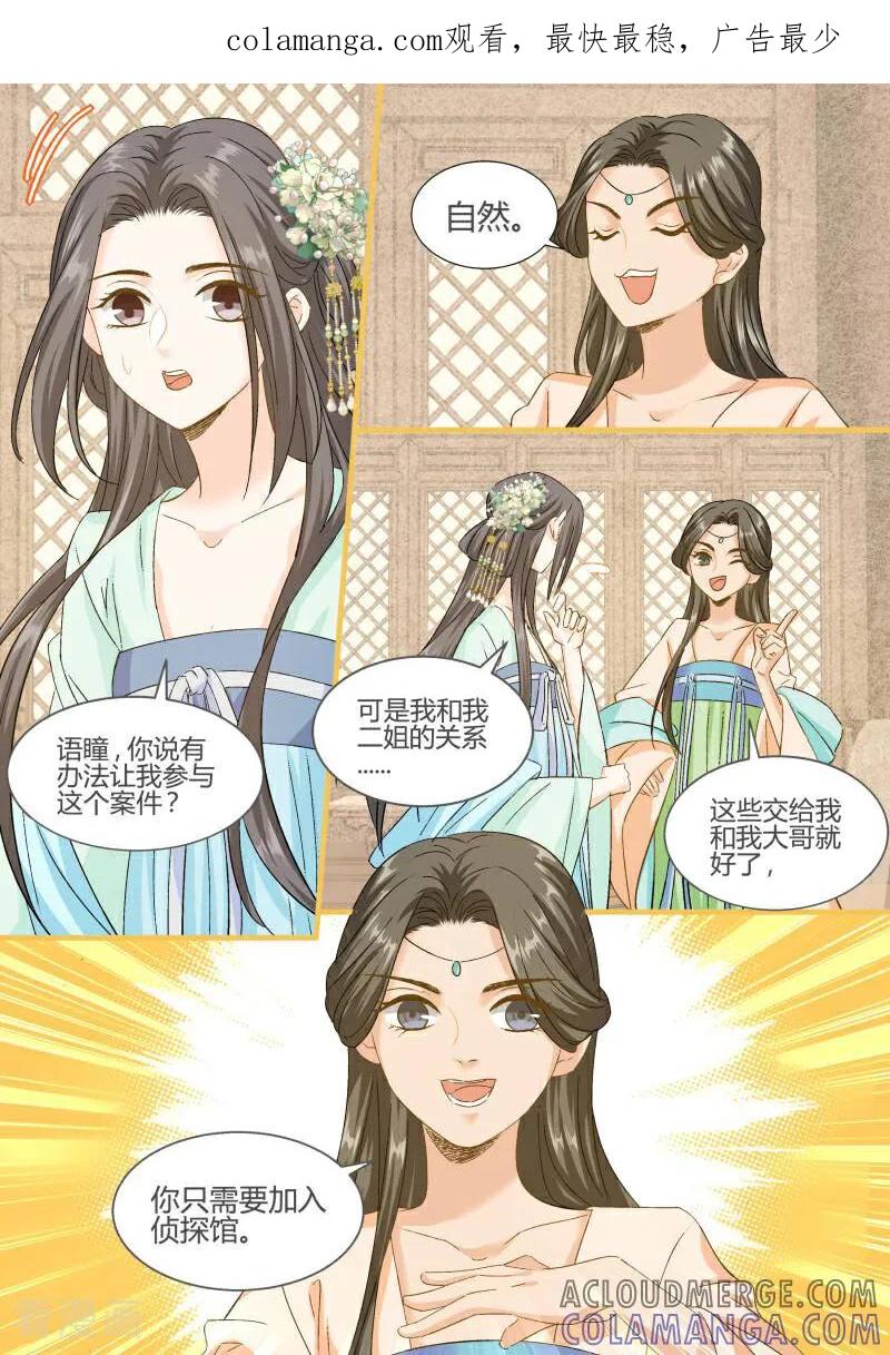 第102话-医律-咪咕数媒（第1张）