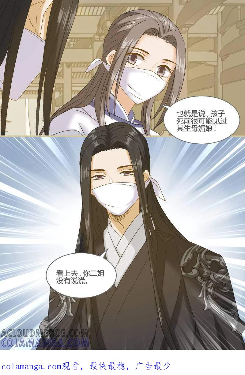 第102话-医律-咪咕数媒（第10张）