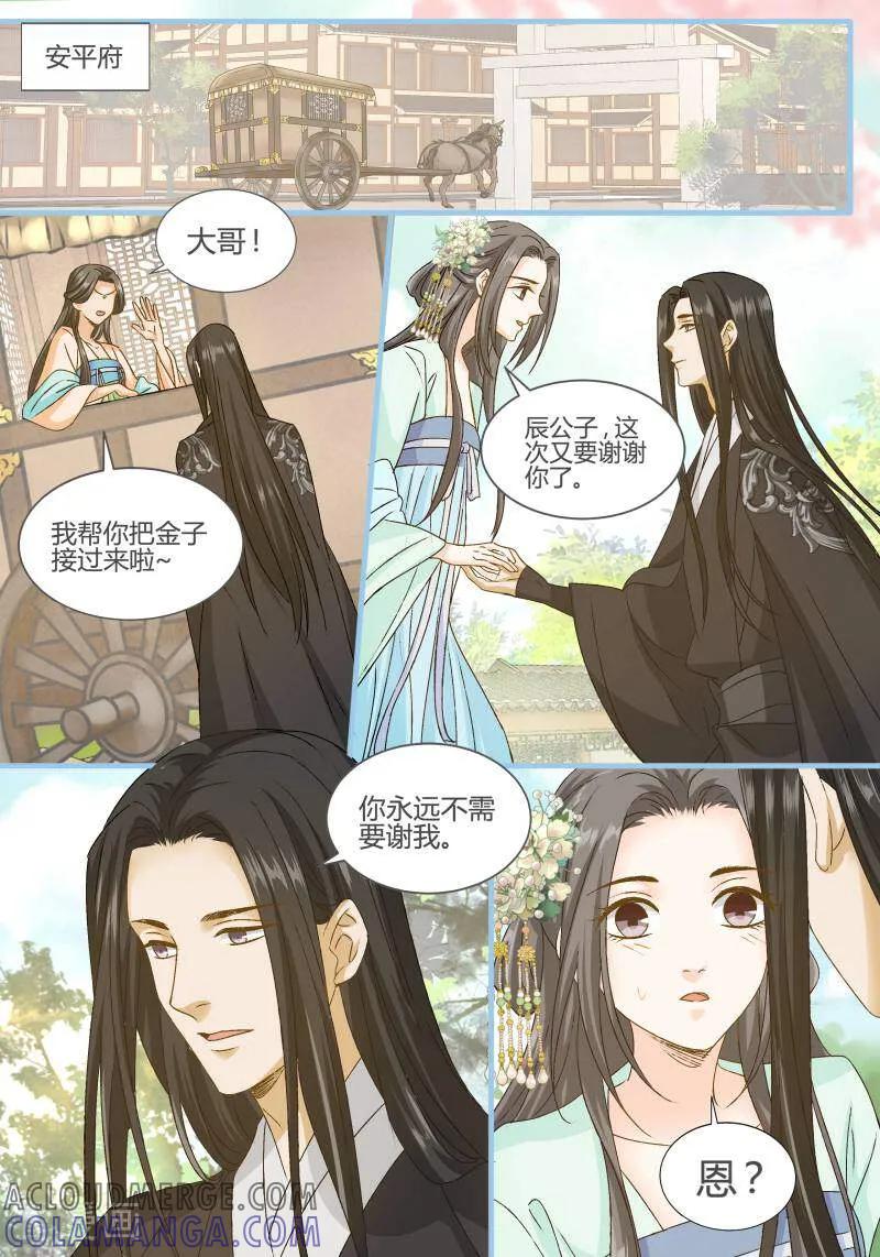 第102话-医律-咪咕数媒（第4张）