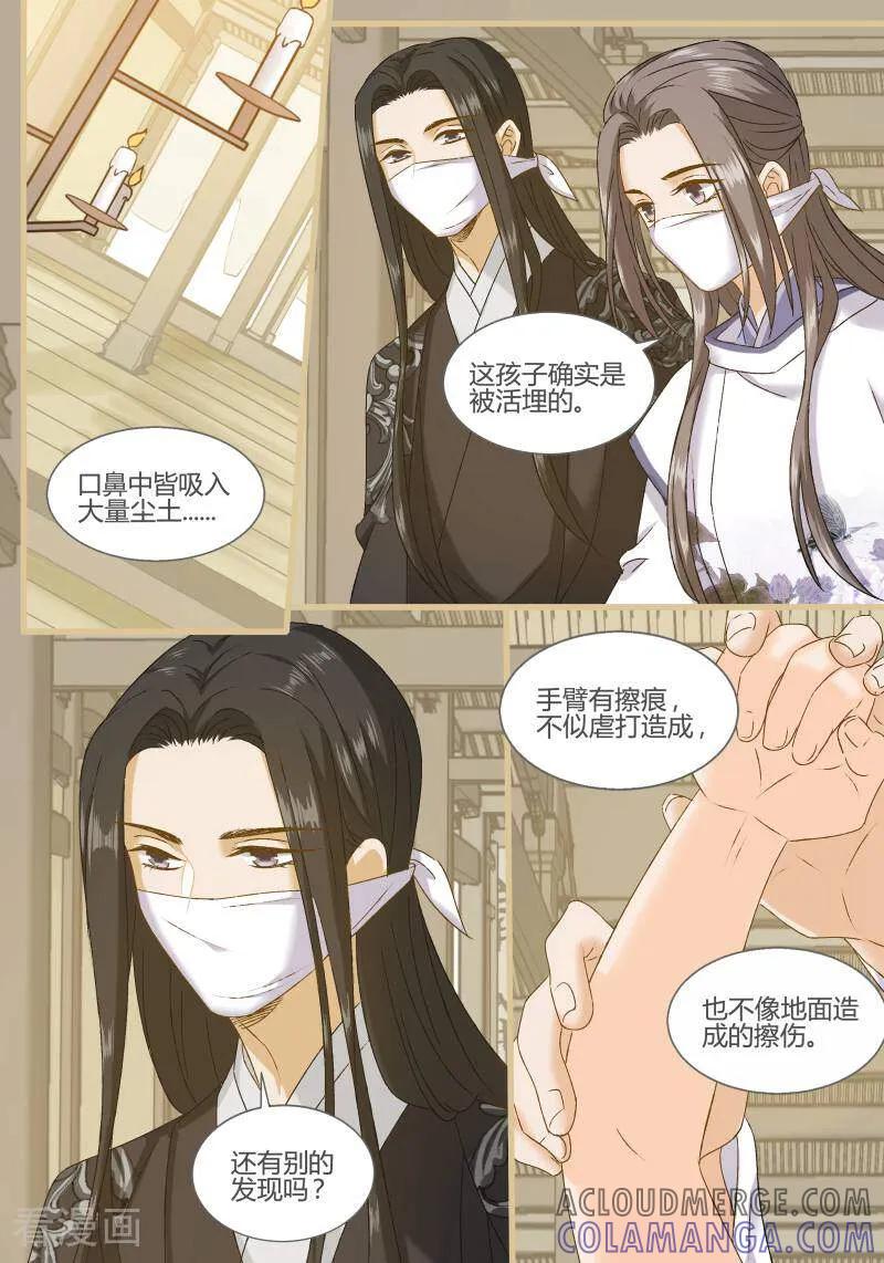 第102话-医律-咪咕数媒（第7张）