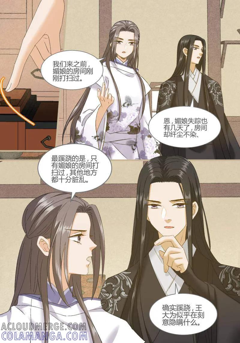 第103话-医律-咪咕数媒（第9张）