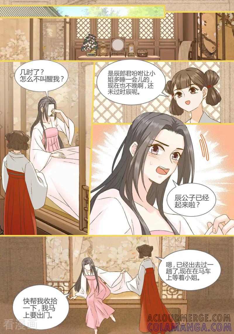 第103话-医律-咪咕数媒（第5张）