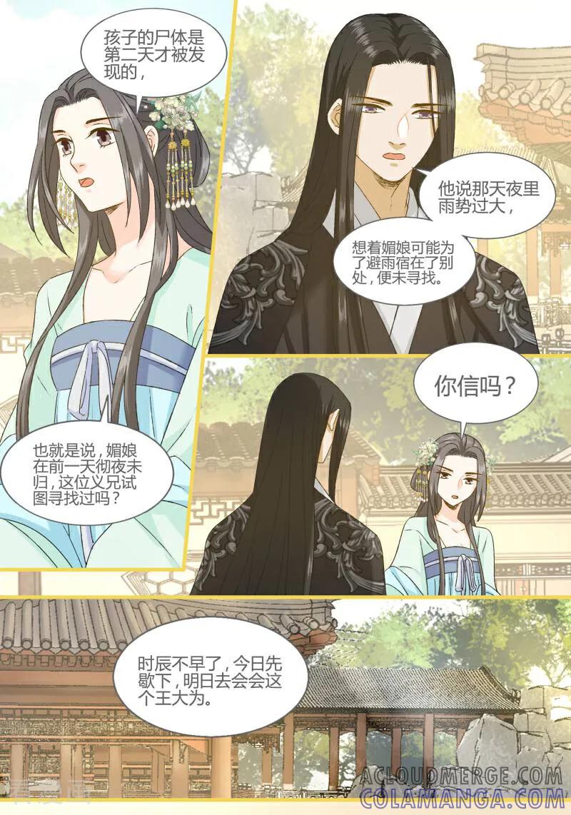 第103话-医律-咪咕数媒（第4张）
